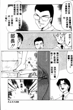 Page 134 of Uruza No Kan