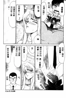 Page 136 of Uruza No Kan