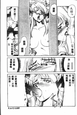 Page 138 of Uruza No Kan