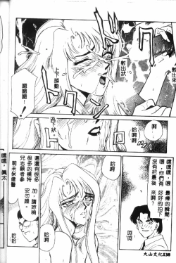 Page 139 of Uruza No Kan