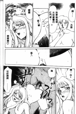 Page 141 of Uruza No Kan