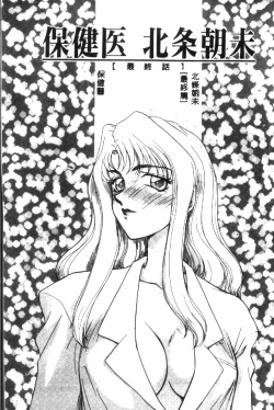 Page 146 of Uruza No Kan