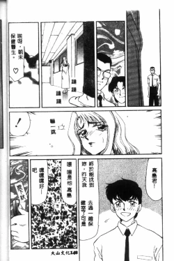 Page 149 of Uruza No Kan