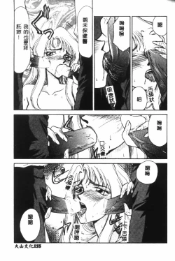 Page 156 of Uruza No Kan