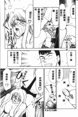 Page 160 of Uruza No Kan