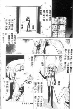 Page 19 of Uruza No Kan