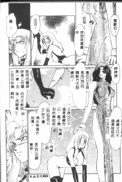 Page 24 of Uruza No Kan