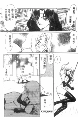 Page 26 of Uruza No Kan