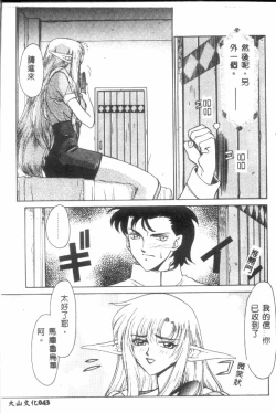 Page 44 of Uruza No Kan