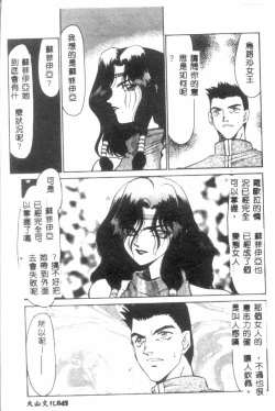 Page 46 of Uruza No Kan