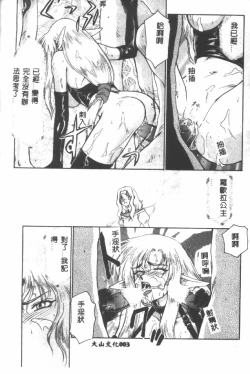 Page 4 of Uruza No Kan