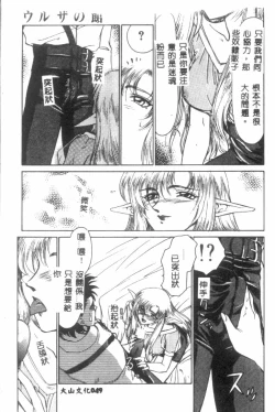 Page 50 of Uruza No Kan