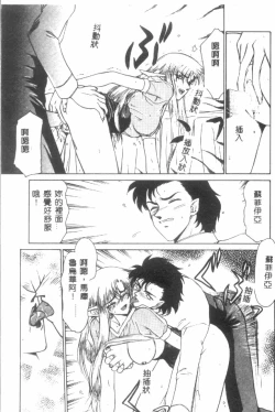 Page 52 of Uruza No Kan