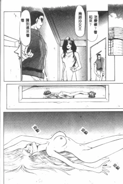 Page 57 of Uruza No Kan