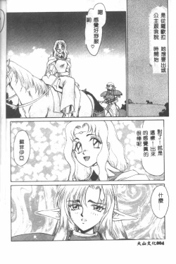 Page 5 of Uruza No Kan