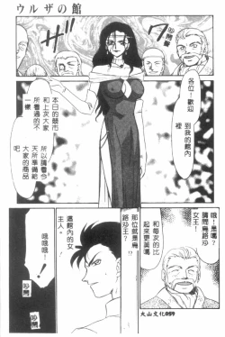 Page 60 of Uruza No Kan