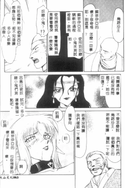 Page 64 of Uruza No Kan