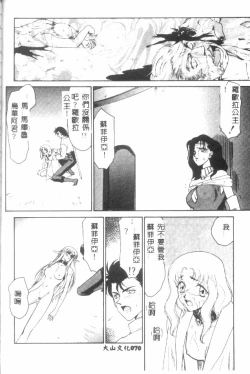 Page 71 of Uruza No Kan