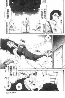 Page 74 of Uruza No Kan