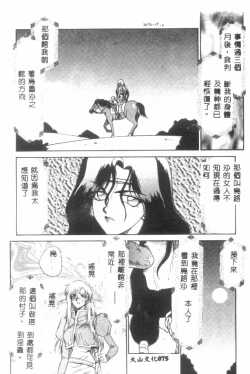 Page 76 of Uruza No Kan