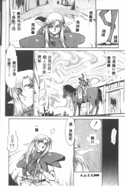 Page 7 of Uruza No Kan