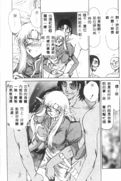 Page 80 of Uruza No Kan