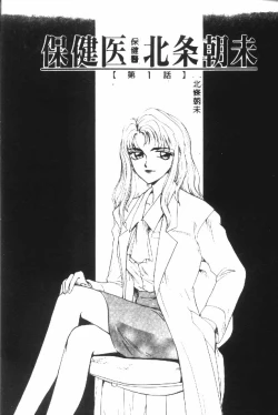 Page 84 of Uruza No Kan