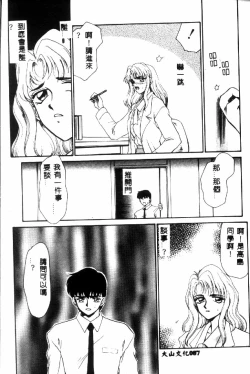 Page 88 of Uruza No Kan