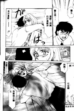 Page 91 of Uruza No Kan