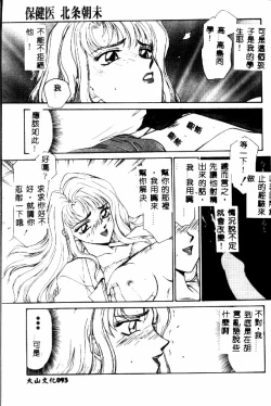 Page 94 of Uruza No Kan