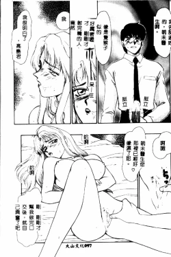 Page 98 of Uruza No Kan