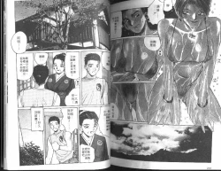 Page 105 of Kaikan Cosplay Girl