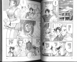 Page 22 of Kaikan Cosplay Girl