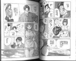 Page 23 of Kaikan Cosplay Girl