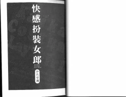 Page 2 of Kaikan Cosplay Girl