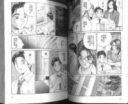 Page 36 of Kaikan Cosplay Girl