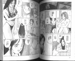 Page 47 of Kaikan Cosplay Girl