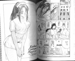 Page 61 of Kaikan Cosplay Girl