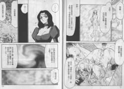 Page 26 of Zeruda VS Shousaku