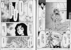 Page 47 of Zeruda VS Shousaku