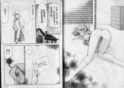 Page 55 of Zeruda VS Shousaku