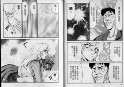 Page 58 of Zeruda VS Shousaku