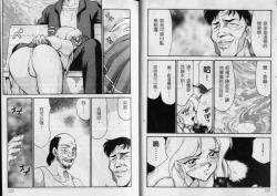 Page 60 of Zeruda VS Shousaku