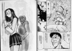 Page 69 of Zeruda VS Shousaku