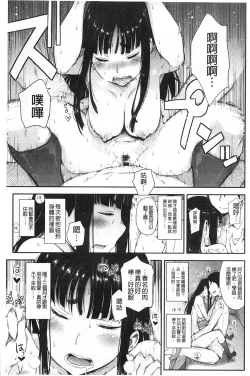 Page 10 of Anoko to Iikoto | 那件事是舒服的事