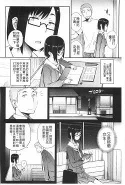 Page 31 of Anoko to Iikoto | 那件事是舒服的事