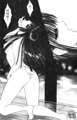 Page 10 of EDEN 5 | 夢樂園