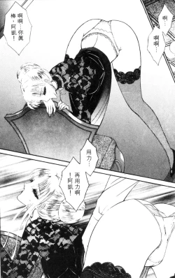 Page 135 of EDEN 5 | 夢樂園