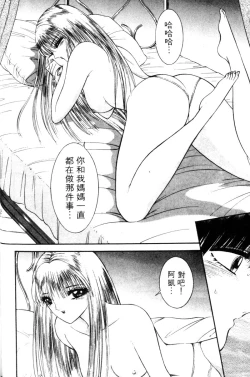 Page 141 of EDEN 5 | 夢樂園