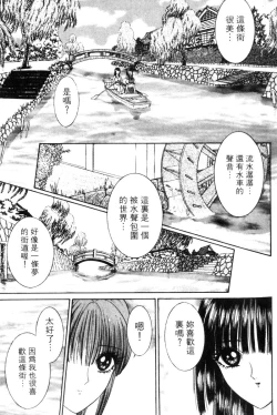 Page 14 of EDEN 5 | 夢樂園